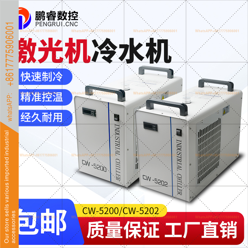 Laser Chiller Water Cooler - 산업용 냉각기 압축기 수냉식 냉각기 TD-CW5200/5202