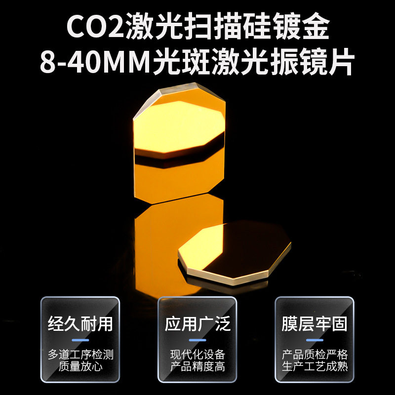 광학 평면 거울, 광학 유리, CO2 레이저, 스캔된  - Co2 Laser Mirror 리뷰 및 가격