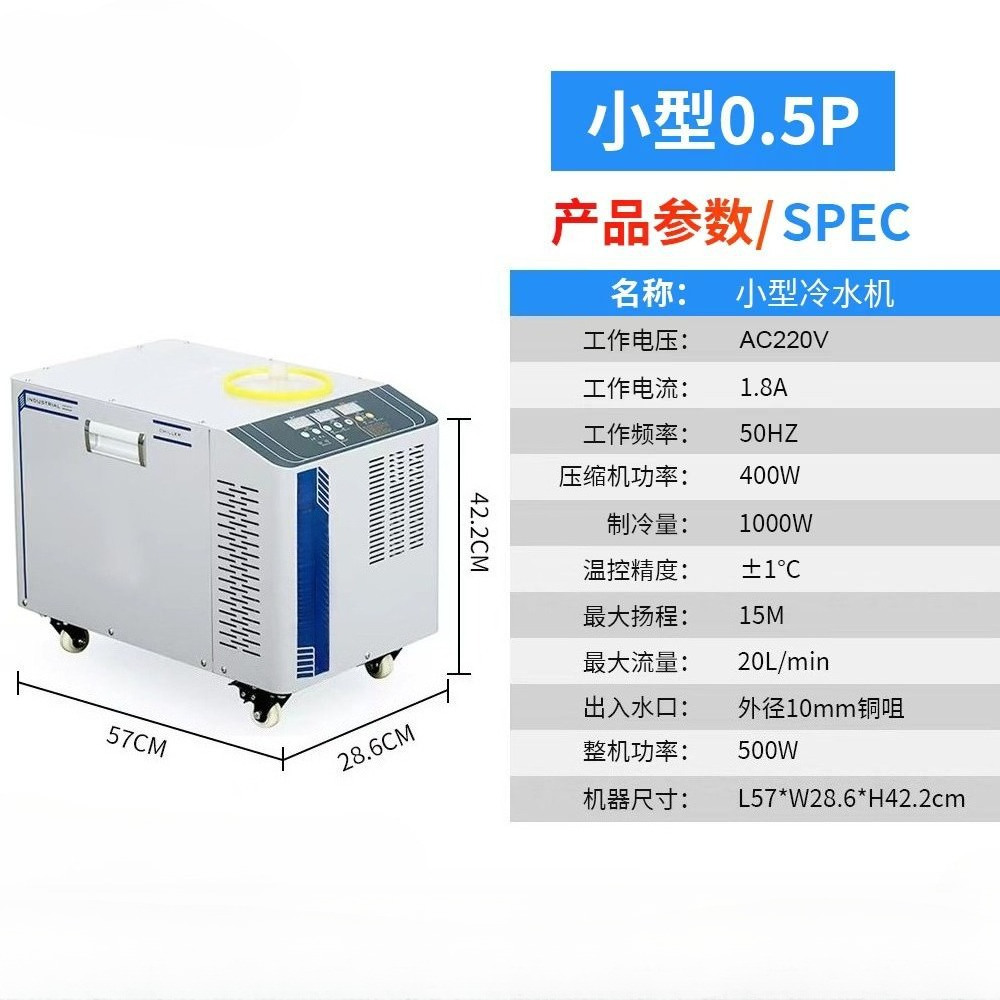산업용 0.5P 워터 칠러, 레이저 용접, 조각 및 U - Industrial Uv Laser 리뷰 및 가격